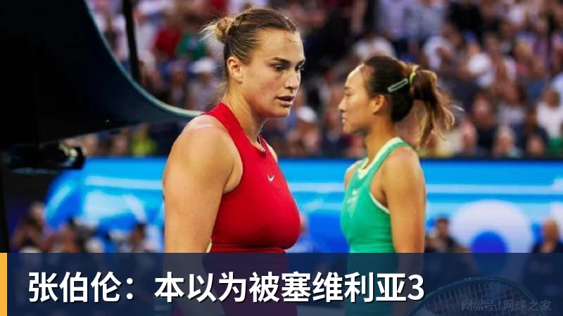 pg电子官网张伯伦：本以为被塞维利亚3
