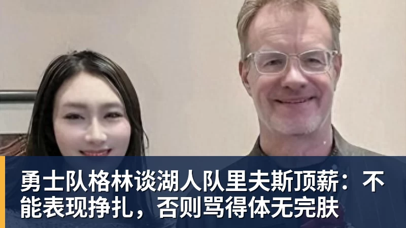 2年1600万!2年1246万!两笔签约达成,杜伦要向沃特森学习 - pg电子(中国官方网站) - 重塑CPU性能新高度
