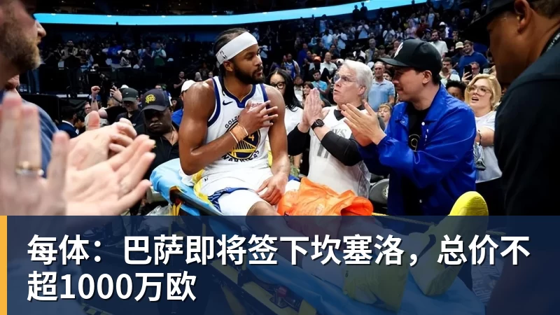 pg电子官网每体：巴萨即将签下坎塞洛，总价不超1000万欧