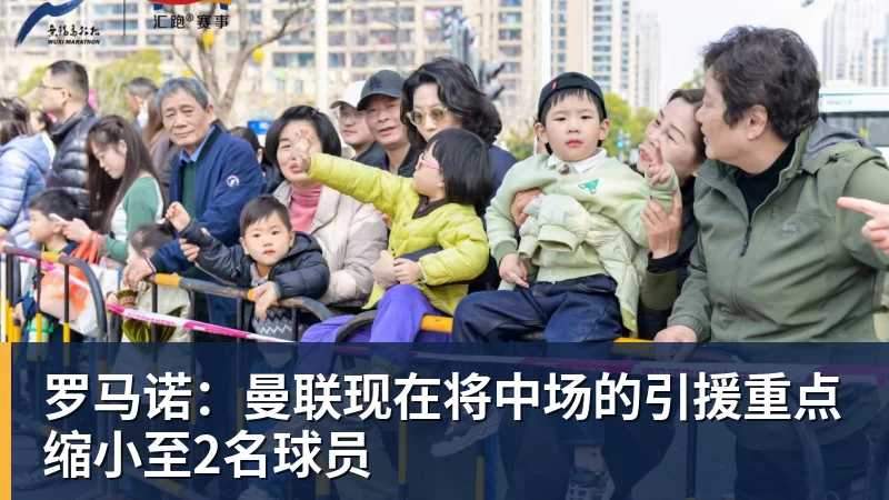 pg电子官网罗马诺：曼联现在将中场的引援重点缩小至2名球员