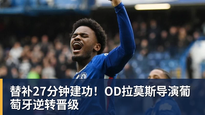 法布雷加斯:这场胜利是重要回应,我开始意识到我们能成为什么样的球队 - pg电子(中国官方网站) - 重塑CPU性能新高度