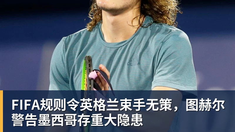 重磅!曝詹姆斯目前正被名记调查 品牌赞助直升机遭联盟老板质疑 - pg电子(中国官方网站) - 重塑CPU性能新高度