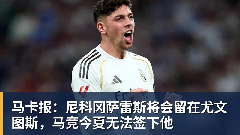 湖人队传闻:八村垒续约悬而未决,引发外界对其可能被交易的猜测 - pg电子(中国官方网站) - 重塑CPU性能新高度
