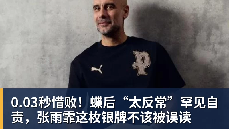 沃特金斯告别维拉:6年精彩时光画上句号,感谢始终如一的支持 - pg电子(中国官方网站) - 重塑CPU性能新高度