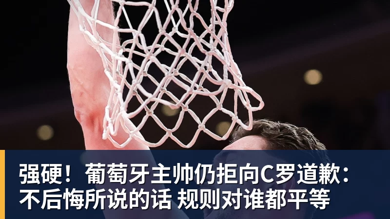 德尔加多:我知道我的能力,既然给我留出空间我就要尝试射门 - pg电子(中国官方网站) - 重塑CPU性能新高度