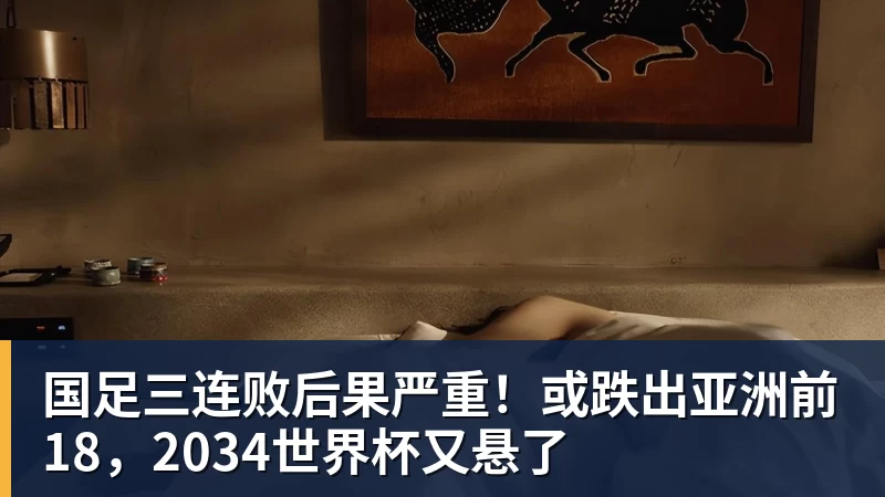 亚运国足主帅:这一代中国球员很有机会打进世界杯 - pg电子(中国官方网站) - 重塑CPU性能新高度