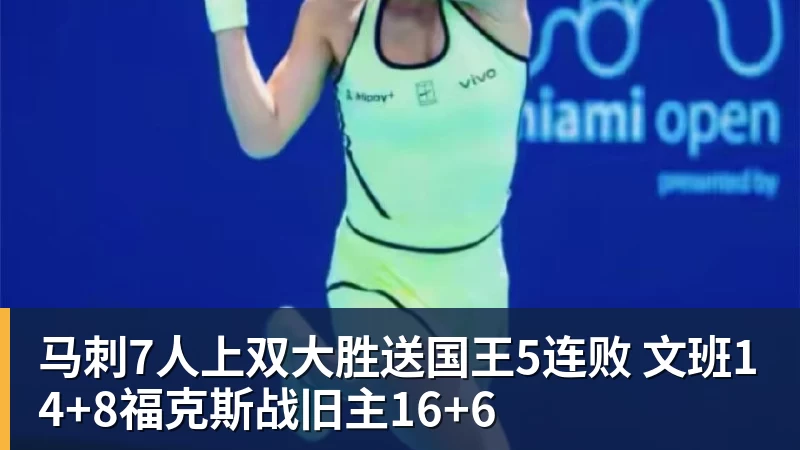 网球运动员黄泽林承认与陈奕迅女儿陈康堤分手:结束啦,今后专心打球,“离陈奕迅越来越远了” - pg电子(中国官方网站) - 重塑CPU性能新高度