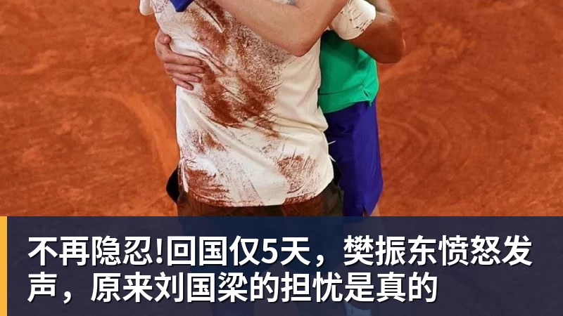 争冠天王山戏剧性一幕!胡荷韬绝平被吹,3人同时越位,约帅空欢喜 - pg电子(中国官方网站) - 重塑CPU性能新高度