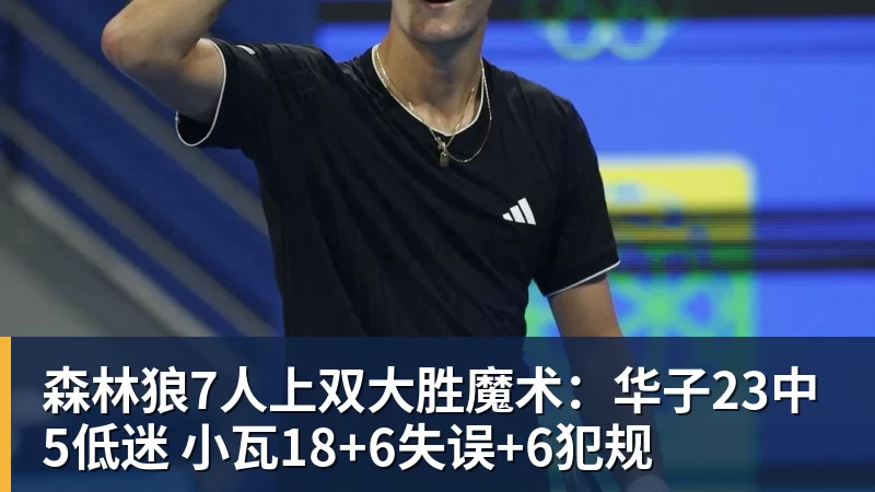 马德鲁加和谢文能停赛!陈蒲和依木兰有望因此踢主力,以官宣为准 - pg电子(中国官方网站) - 重塑CPU性能新高度